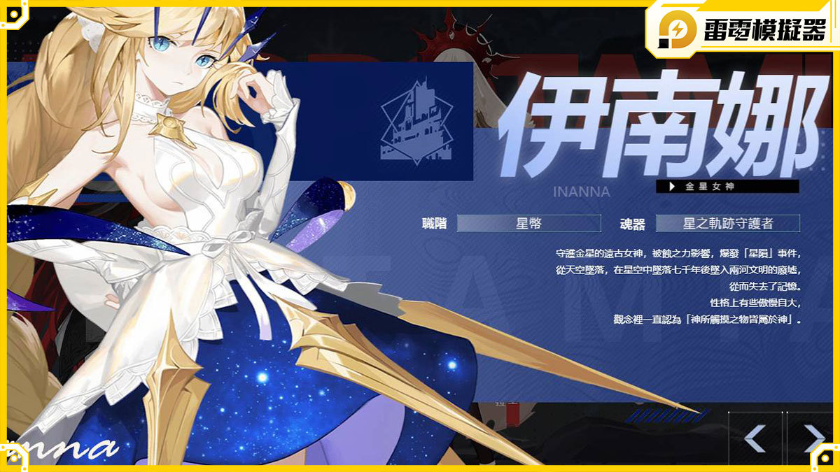 【攻略】《解神者》四大職階28個全角色分析