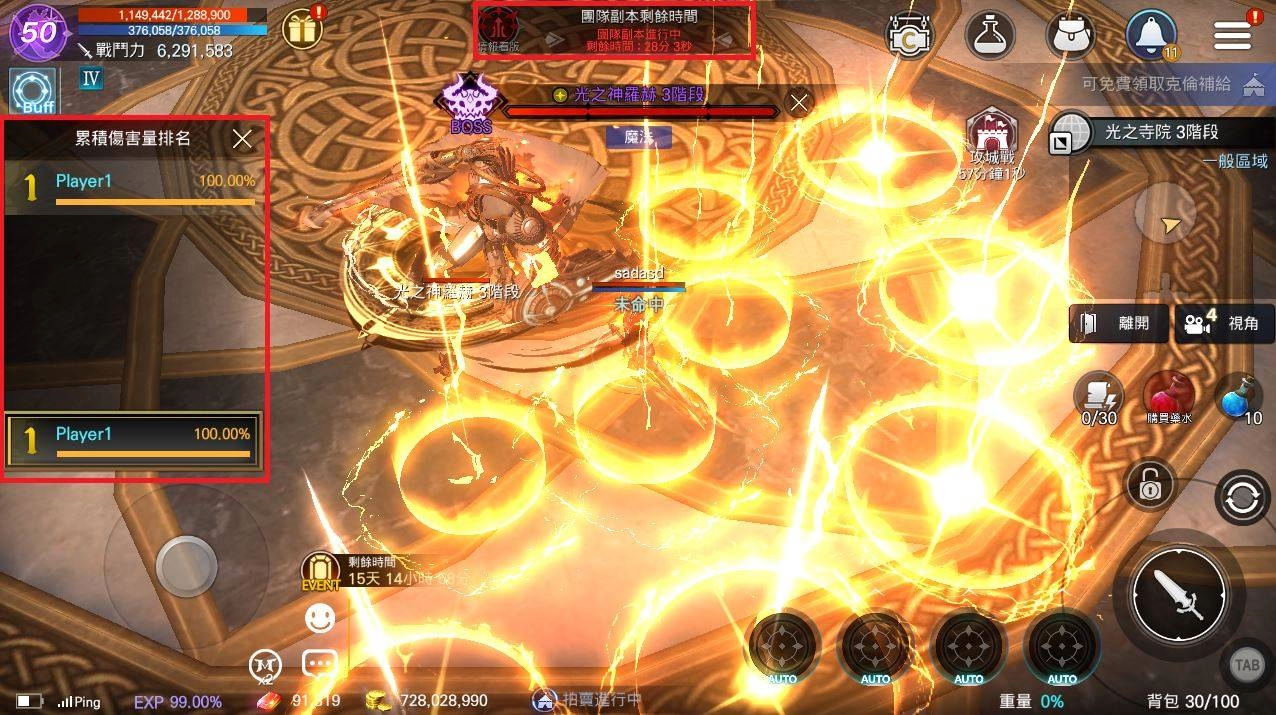 《洛汗M》世界團隊副本、覺醒團隊副本登場