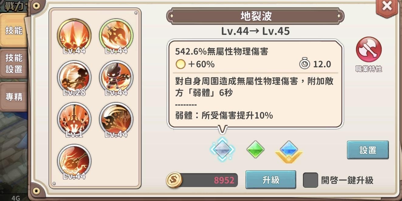 【攻略】《精靈樂章手遊》個人職業排名和常用系統解析