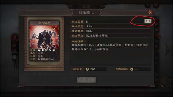 【攻略】《三國志・戰略版》戰法培養使用技巧