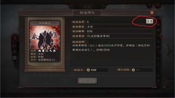 【攻略】《三國志・戰略版》戰法培養使用技巧