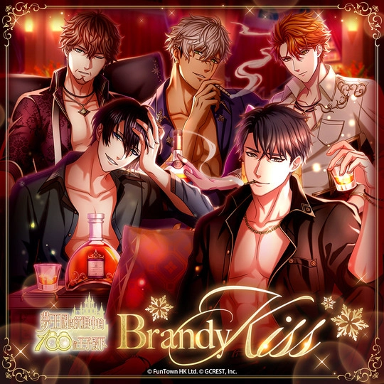 《夢王國與沉睡中的100位王子殿下》開啟全新活動「Brandy Kiss」 另有聖誕節禮物企劃