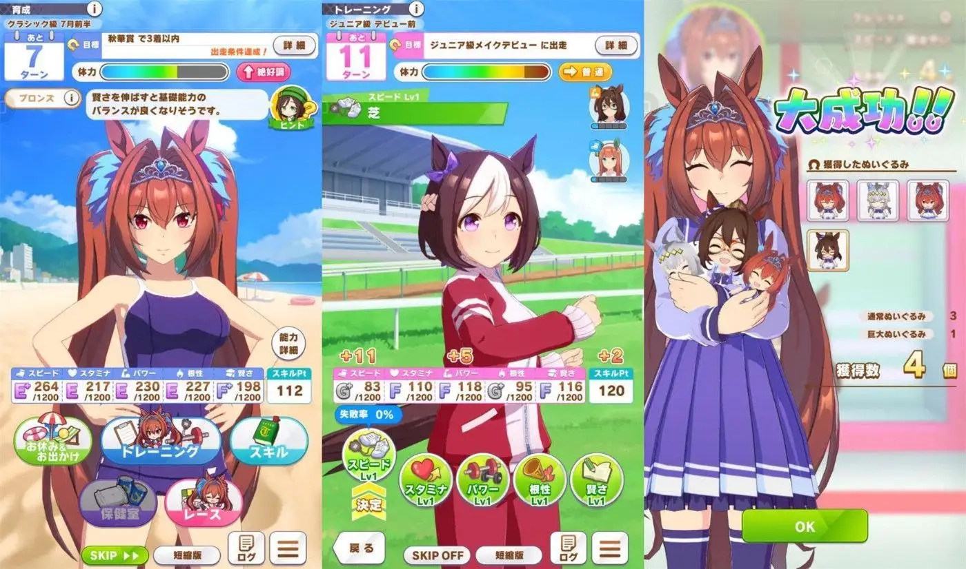 【攻略】《賽馬娘Pretty Derby 》新手入門玩法推薦