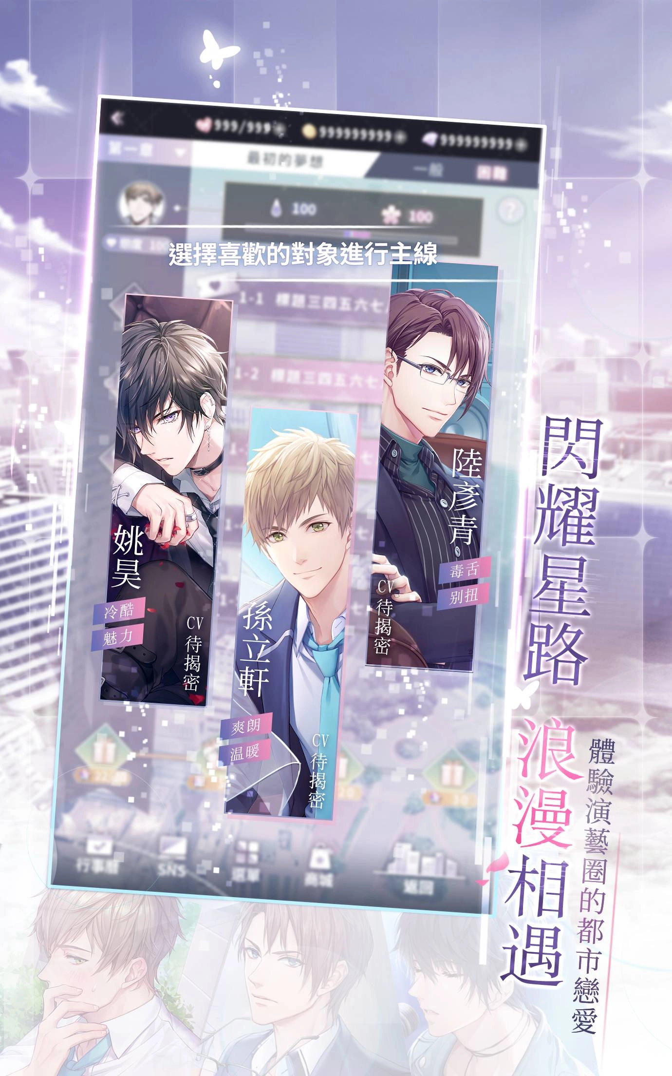 傳奇自製戀愛手遊《如果重來》今日正式上線 穿越過去 尋覓初衷 體驗大人系的都市戀愛