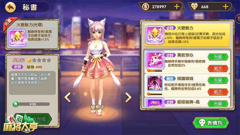 秘書神技傍身，小糊一飛沖天