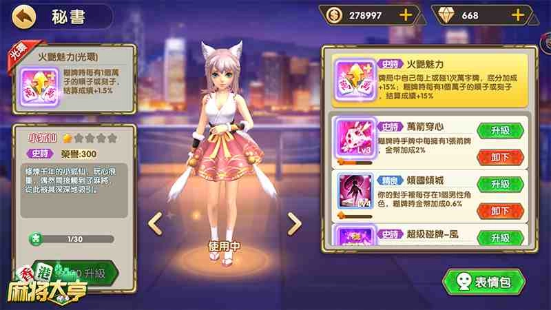 秘書神技傍身,小糊一飛沖天