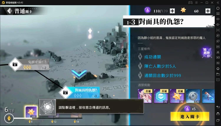 【攻略】《關於我轉生變成史萊姆這檔事:魔物之王》新手角色定位分析