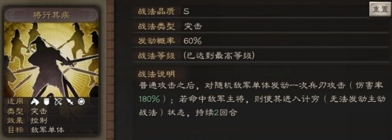 【攻略】《三國志・戰略版》魏國名將夏侯淵解析