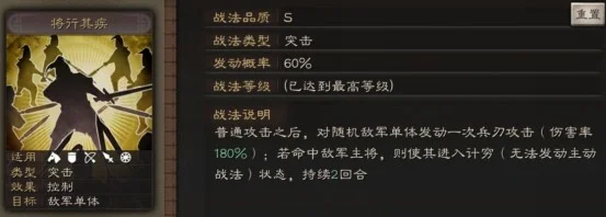 【攻略】《三國志・戰略版》魏國名將夏侯淵解析