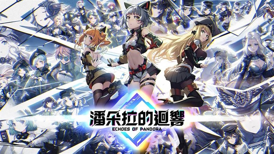 【攻略】《潘朵拉的迴響:Echoes of Pandora》新手首抽該如何選擇?