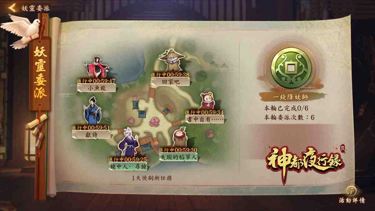 《神都夜行錄》天子主線劇情重磅歸來 SSR「白娘子」超強助攻 揭曉最終六強神都代言人