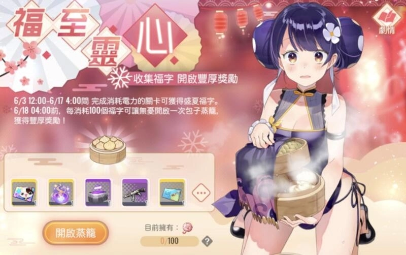 《少女咖啡槍》全新旗袍卡池「盛夏祭典」與武器池成雙開啟！累積簽到再送免費十連抽等多項豪禮