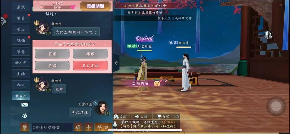 《九州幻想M》開服首日霸佔雙榜!伺服器爆滿加開中!情緣任務曝光,最輕鬆的脫單系統!