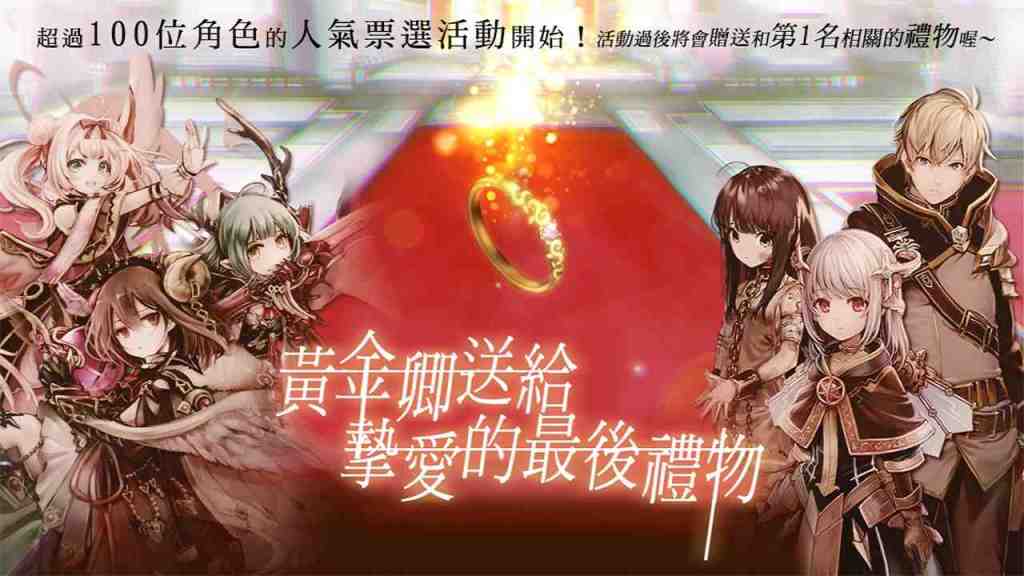 《GoetiaX - 命運的反抗者》前夜祭紀念魔神「純白神桑坦奈」限時召喚！