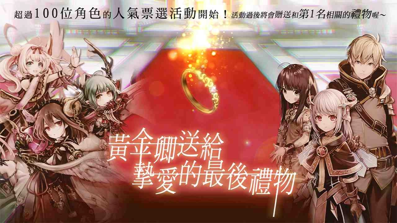 《GoetiaX - 命運的反抗者》前夜祭紀念魔神「純白神桑坦奈」限時召喚!
