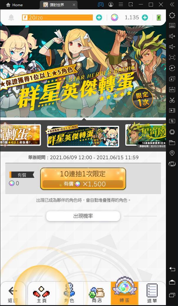 【攻略】《彈射世界》台版遊玩觀念，第三篇：武器、必做、星導石