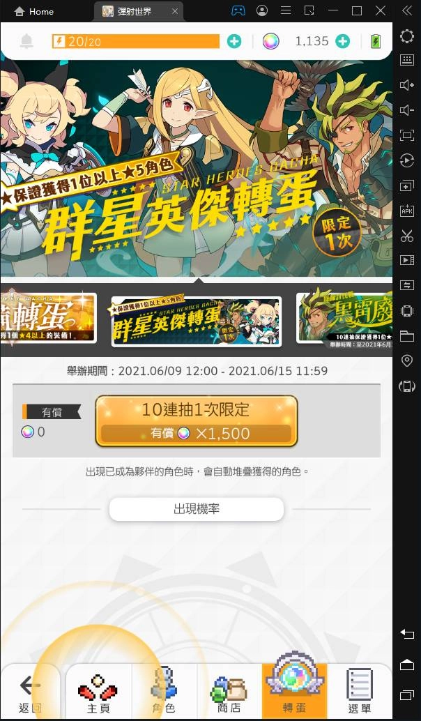【攻略】《彈射世界》台版遊玩觀念，第三篇：武器、必做、星導石