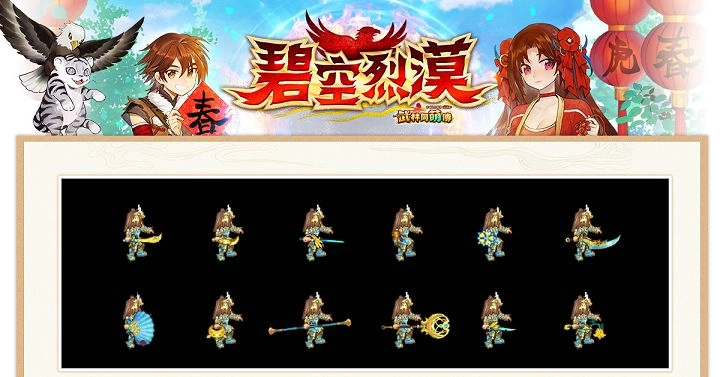 《武林同萌傳Online》福虎賀歲新春活動登場