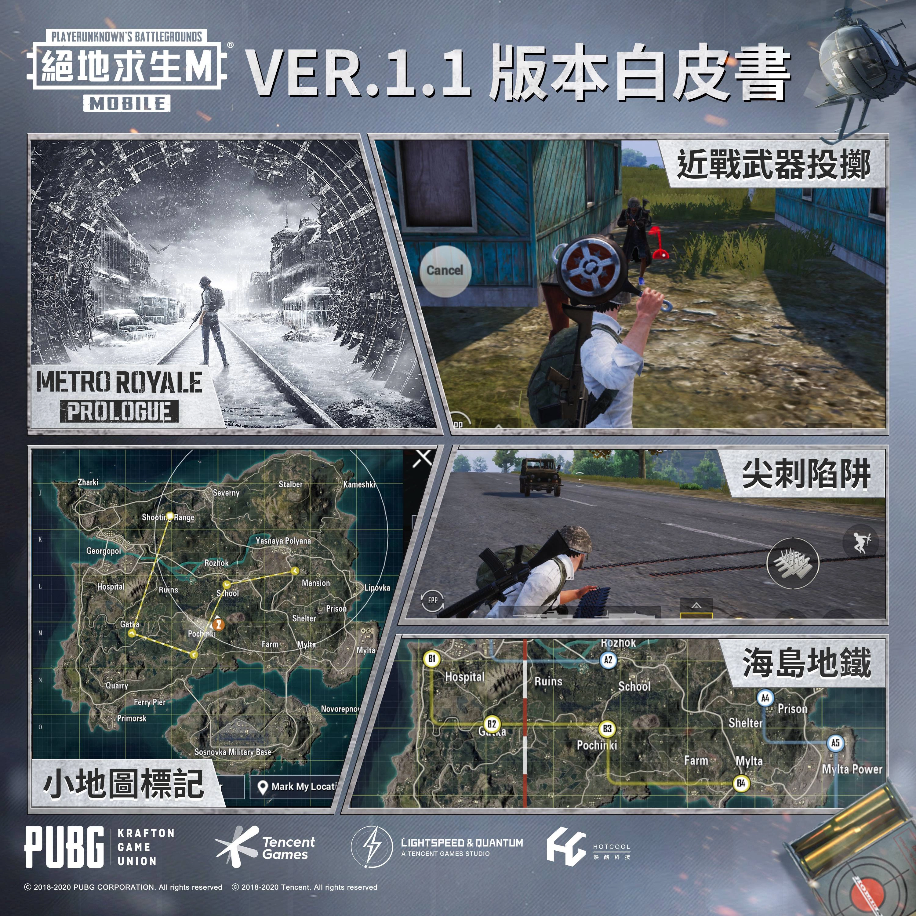 《PUBG MOBILE:絕地求生M》X METRO EXODUS 展開合作!