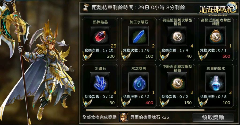 童話奇幻風格RPG手遊《哈瓦那戰紀》迎接首次改版！ 一窺「閃電」與「暗黑」兩大陣營起源 滿月活動同步進行中！