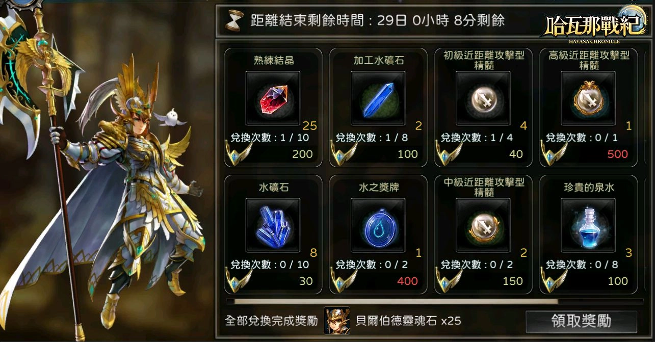 童話奇幻風格RPG手遊《哈瓦那戰紀》迎接首次改版! 一窺「閃電」與「暗黑」兩大陣營起源 滿月活動同步進行中!