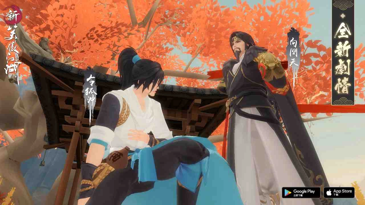 武林激戰一觸即發!【新笑傲江湖M】預告勢力之戰大型改版即將開打!