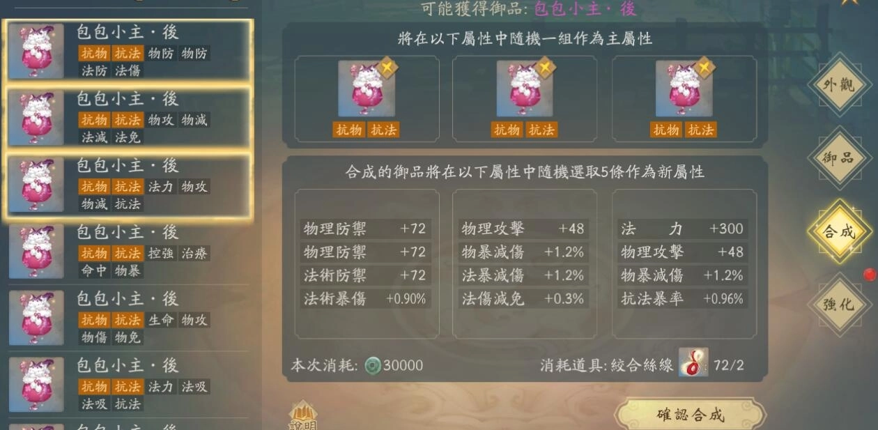 《軒轅劍龍舞雲山》喜迎週年 歡慶週年資料片全新上線