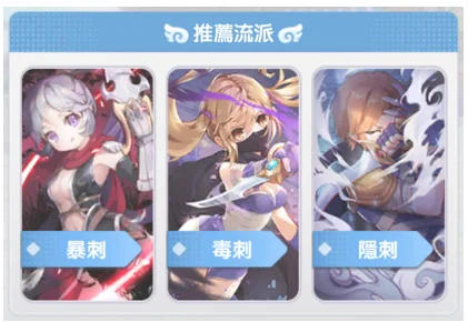 《RO仙境傳說 新世代的誕生》盜賊養成攻略,盜賊應該怎麼玩?