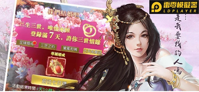 《靈劍俠侶錄》正式宣佈火爆公測並釋出相關資訊