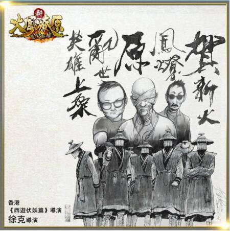 《新火鳳燎原 亂世英雄》今日於雙平台開放下載 作者「陳某」為遊戲獨創角色手稿首度曝光 公開多位港台知名創作人對《火鳳燎原》的真情告白！