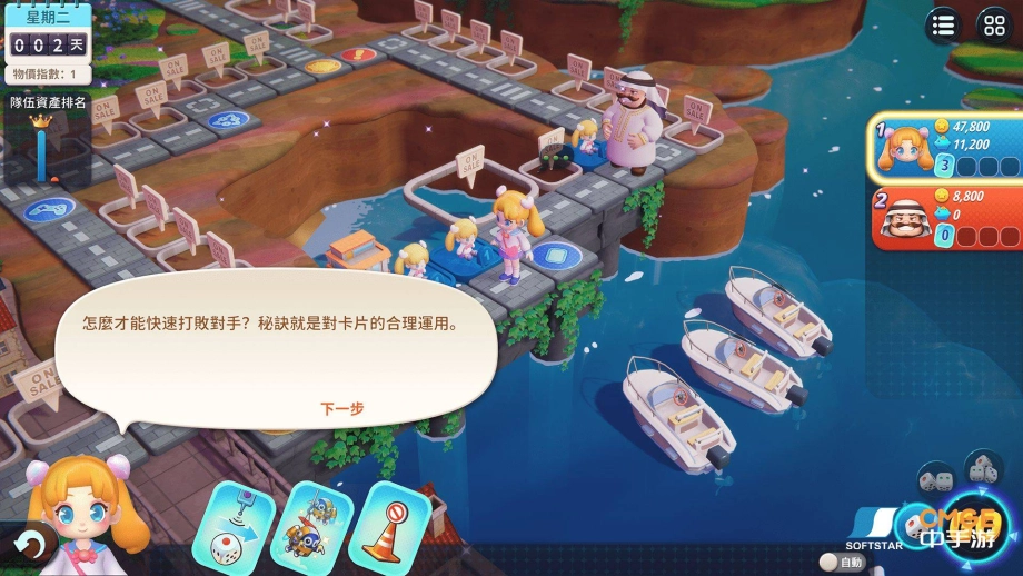 經典派對遊戲《大富翁11》今日正式發售 限時首周9折優惠