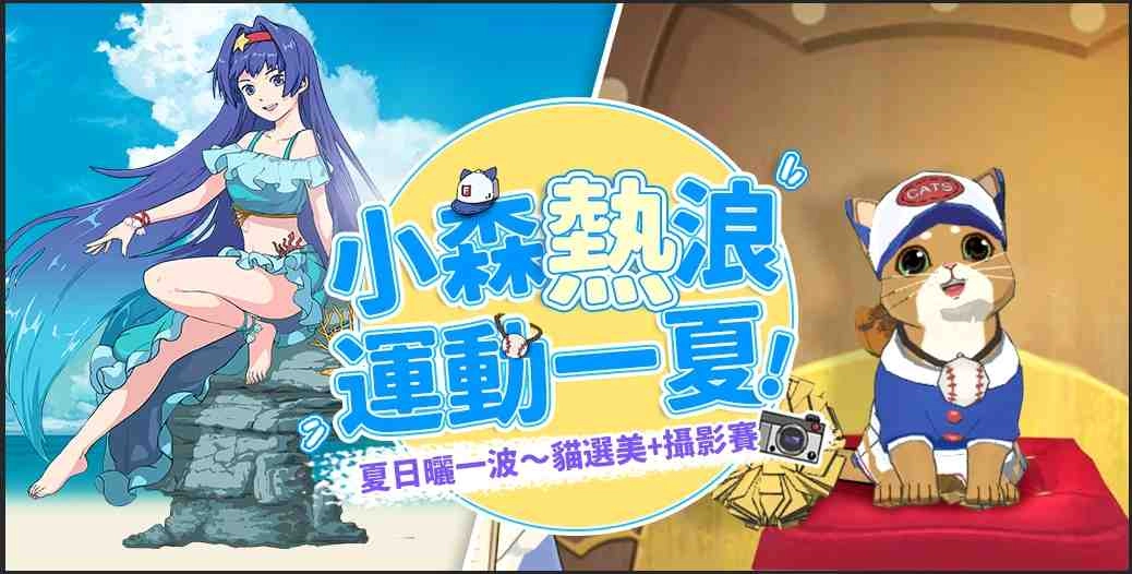 尋找你的甲蟲王!《小森生活》全新甲蟲對戰系統上線