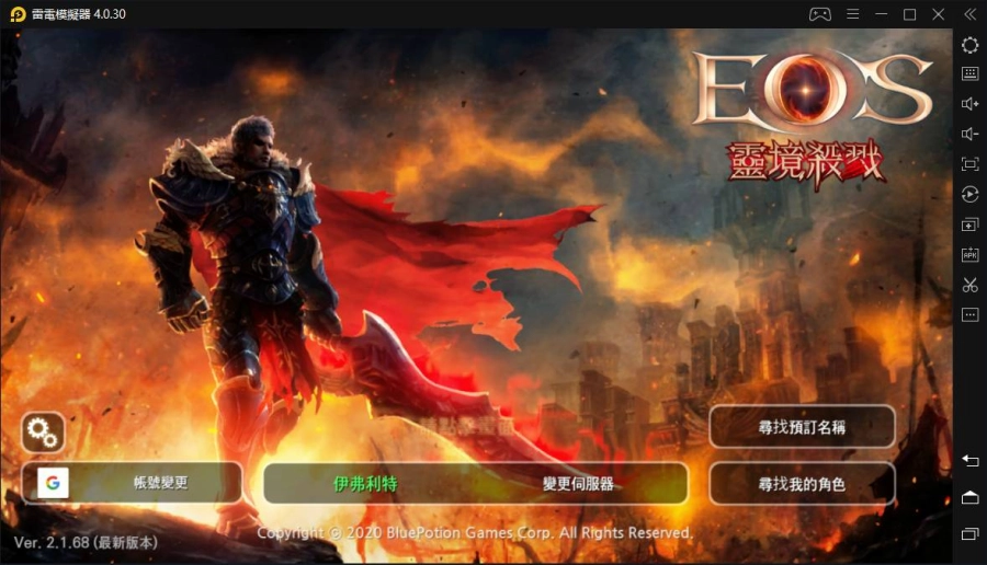 如何在電腦上玩《靈境殺戮》