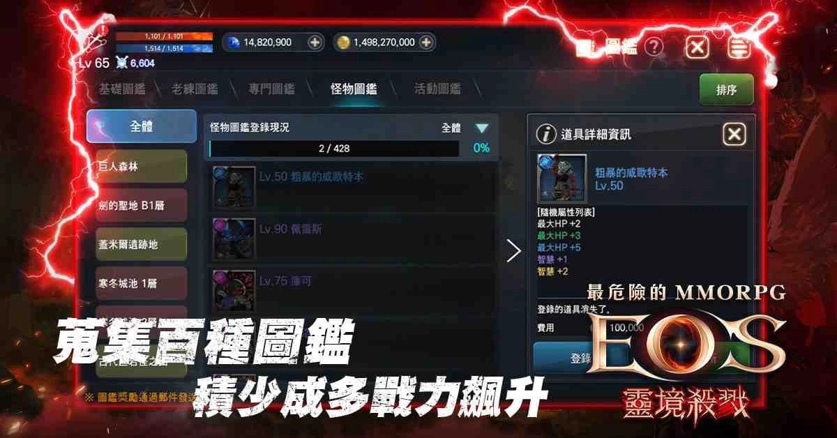 韓服盛況空前百萬預約神作 MMORPG《靈境殺戮》登陸台港澳