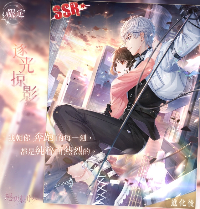 《戀與製作人》前路不負 唯戀與你  歡慶兩週年 「時光地下鐵」系列活動登場