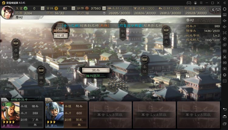 【攻略】分享一些《三國志・戰略版》好用的防守型戰法