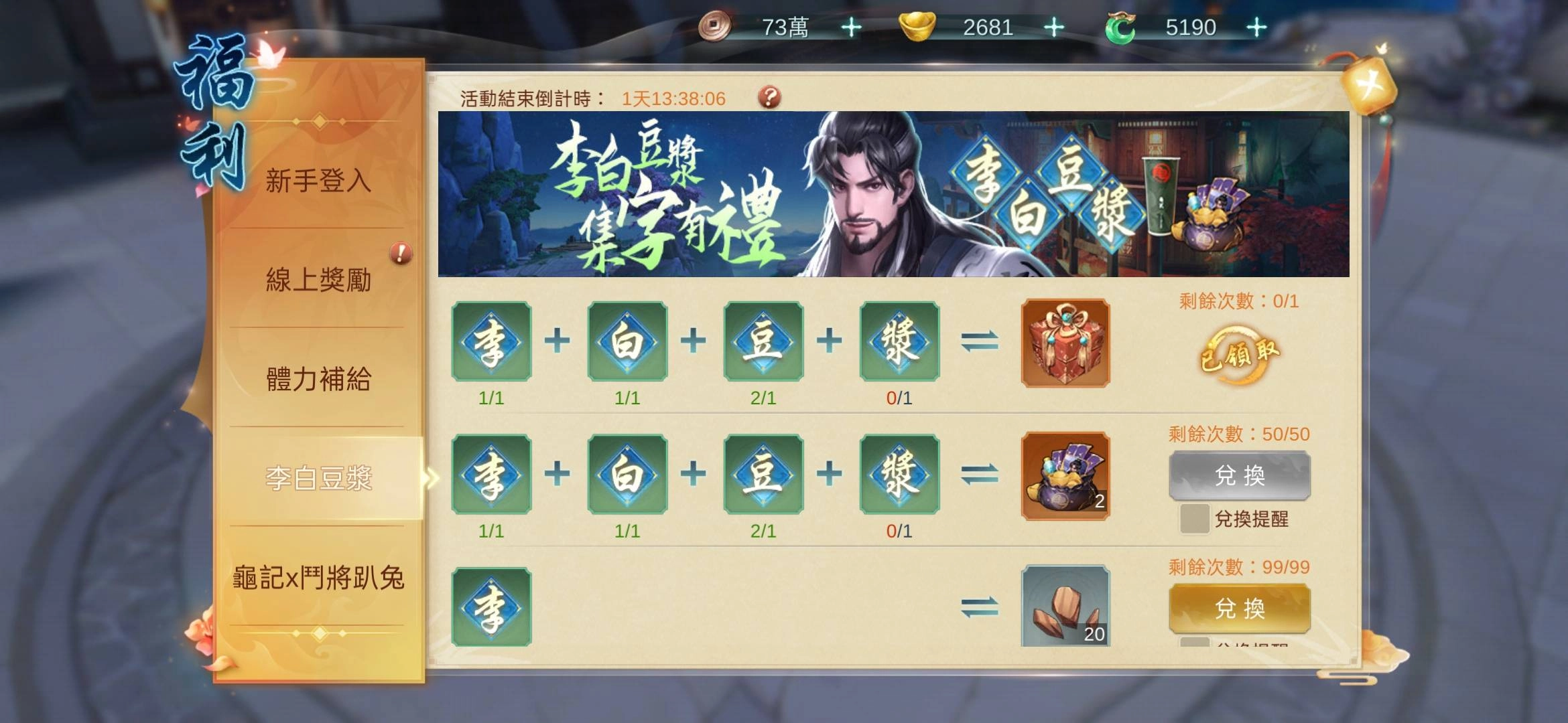 《鬥將》全新仙俠策略正式公測 邀你激戰天下各路名將!