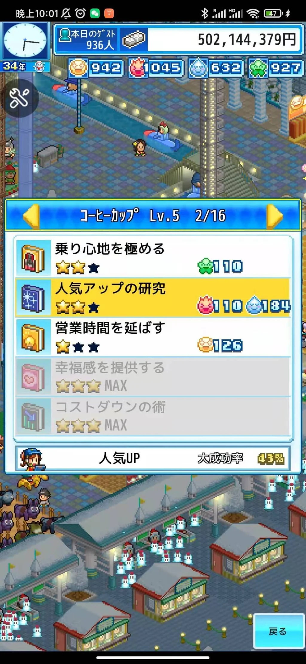 【攻略】《遊樂園夢物語》遊戲攻略