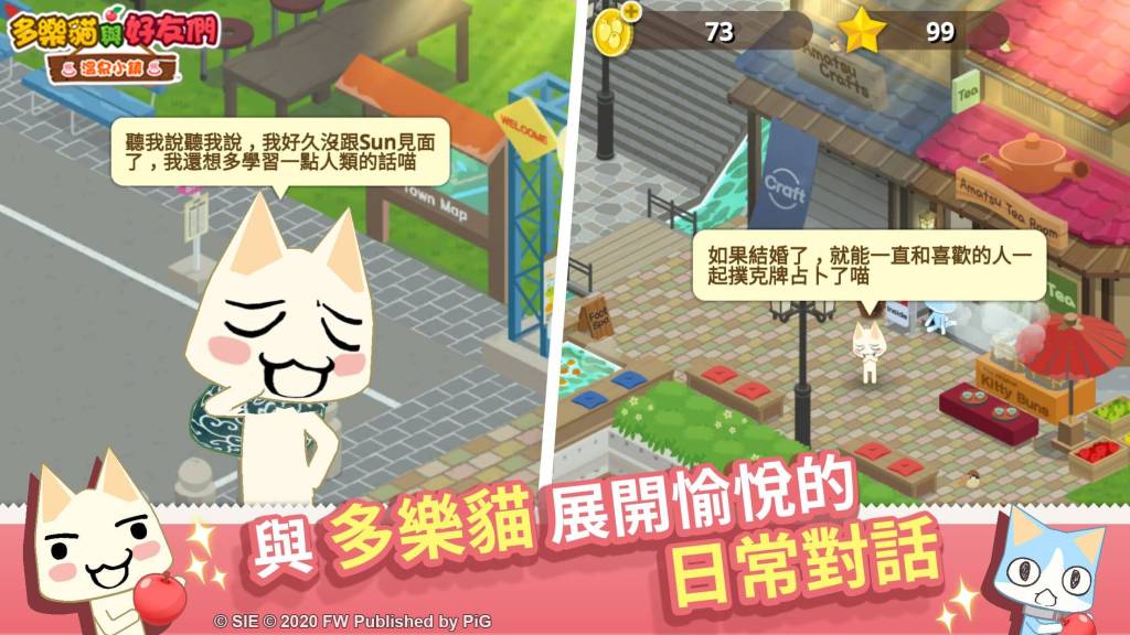 《多樂貓與好友們：溫泉小鎮》國際版預先登錄突破人數目標，宣布即日上市！
