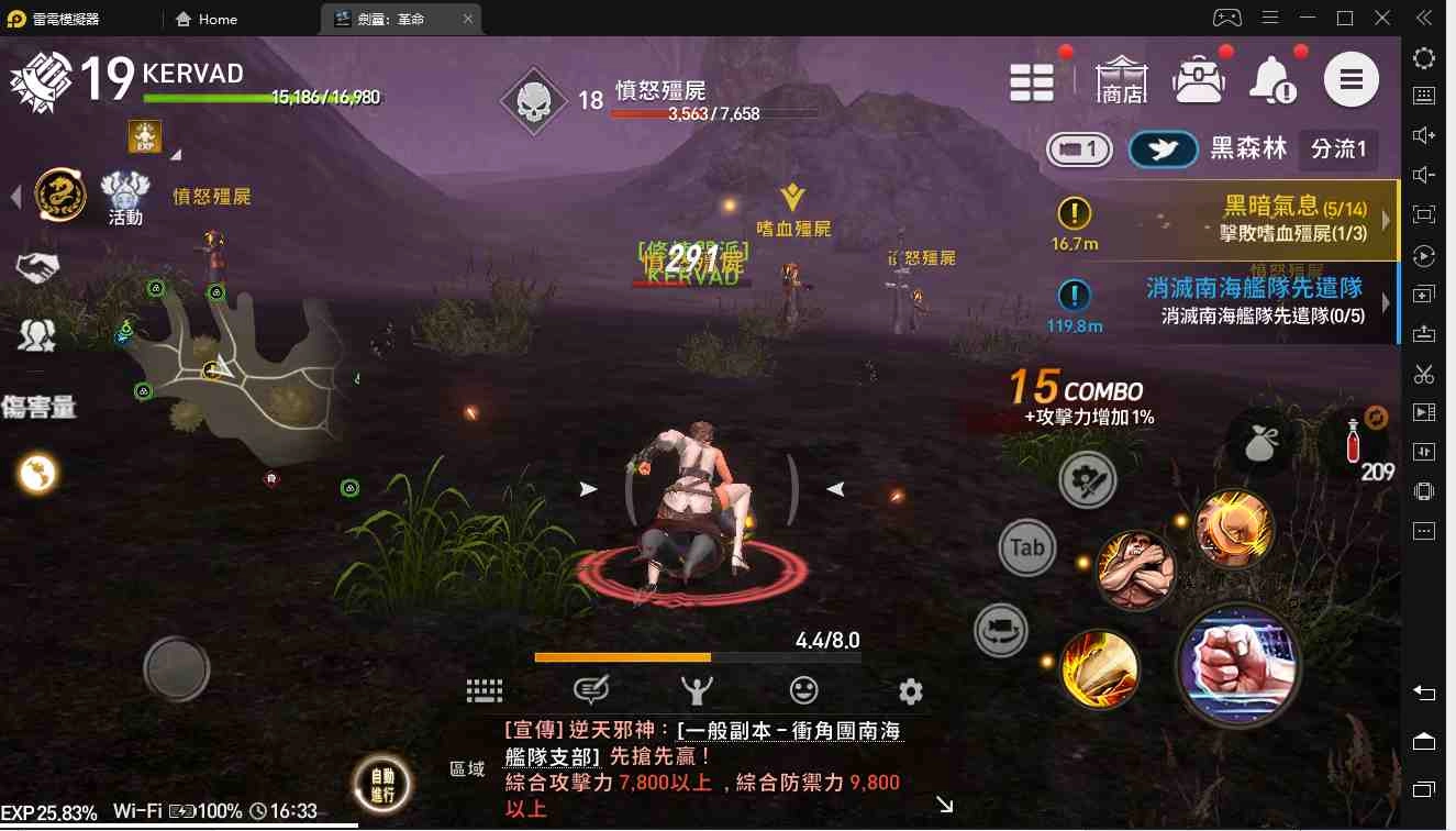 『雷電模擬器』伴你傲遊《劍靈：革命》體驗打擊的痛快感