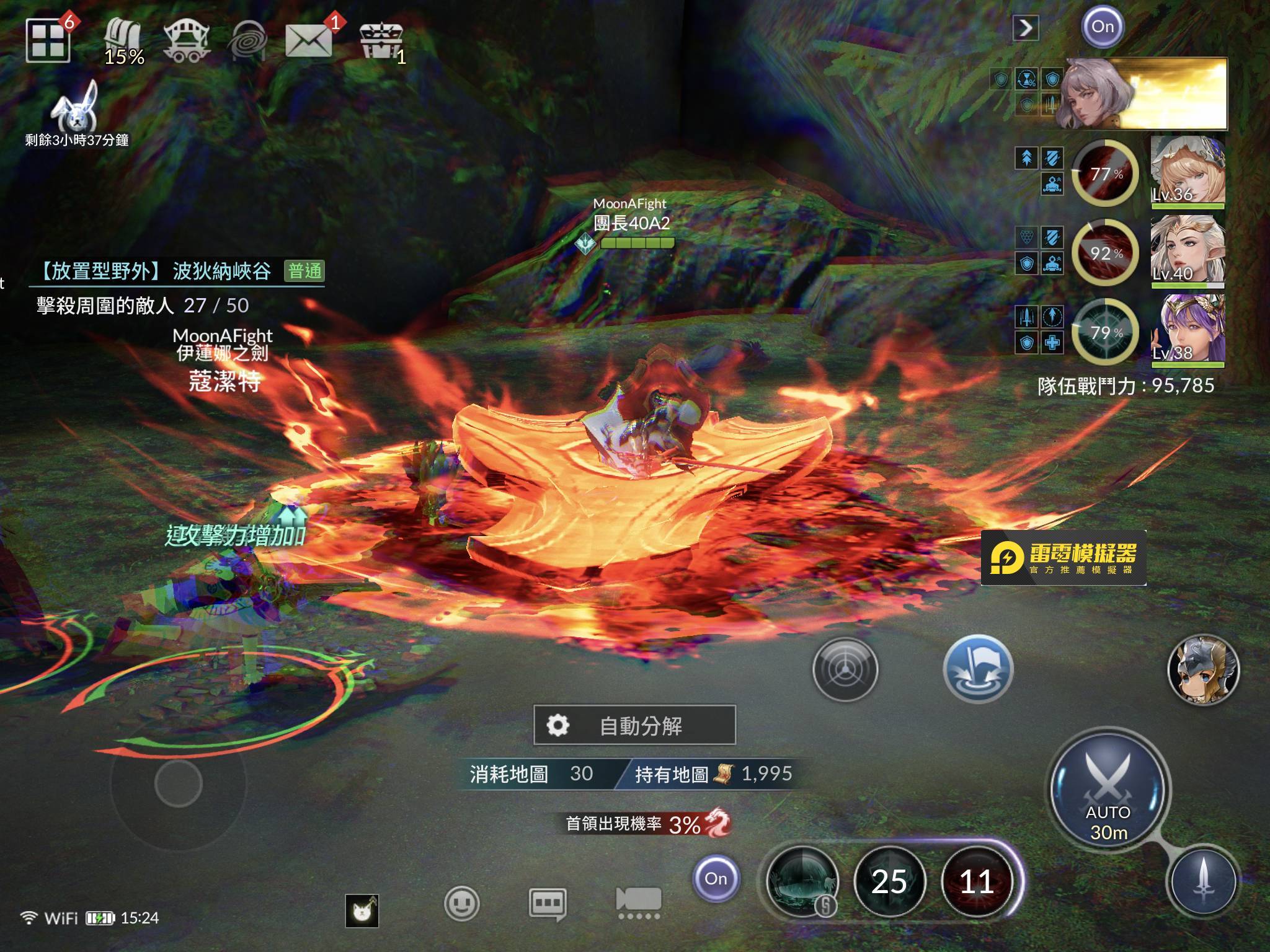 《七騎士2》77嘉年華會改版活動 復仇之劍亞葵拉評價