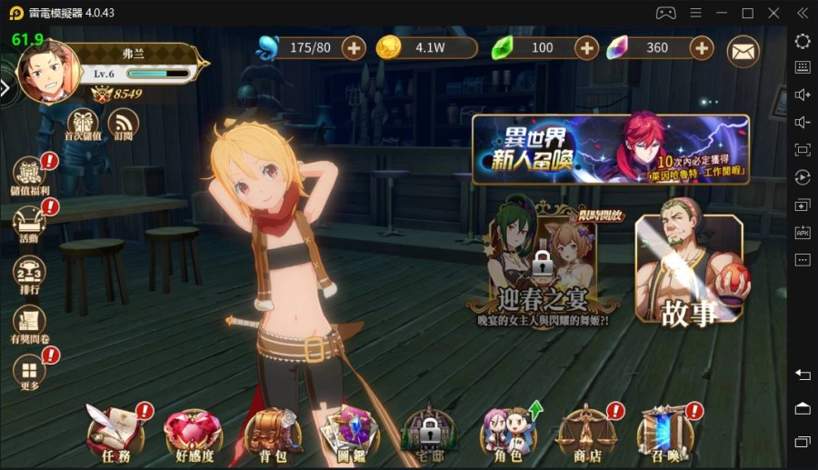 《Re:從零開始的異世界生活-INFINITY》Google商店提示裝置不相容解決辦法