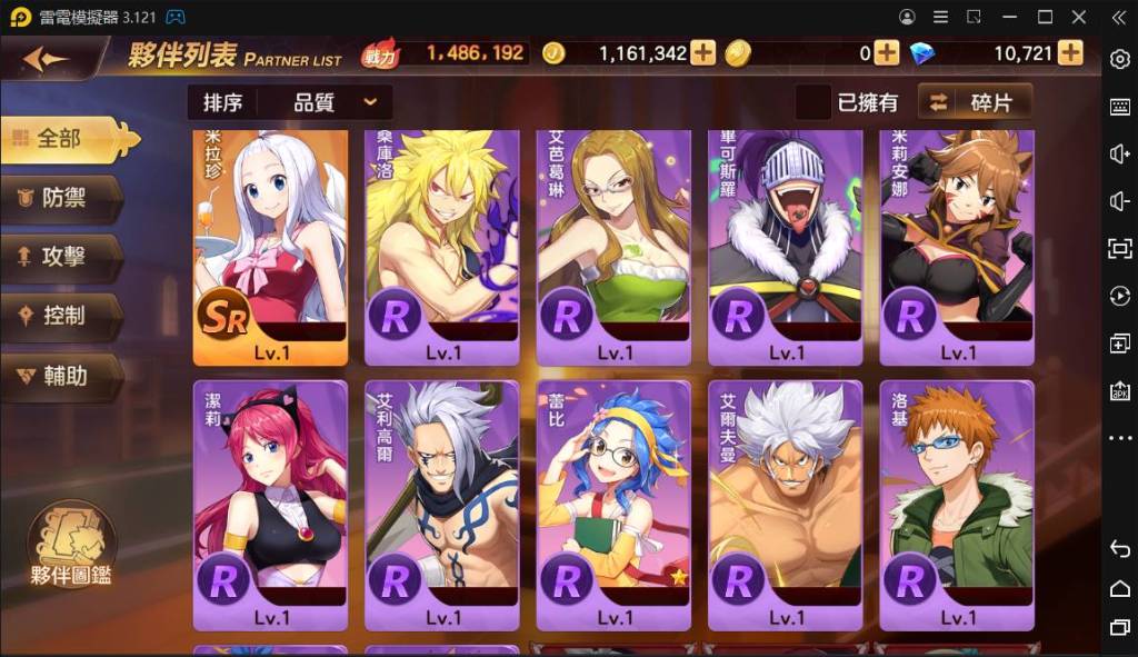 【攻略】《魔導少年：力量覺醒》不可小看的R品質夥伴｜無課好幫手