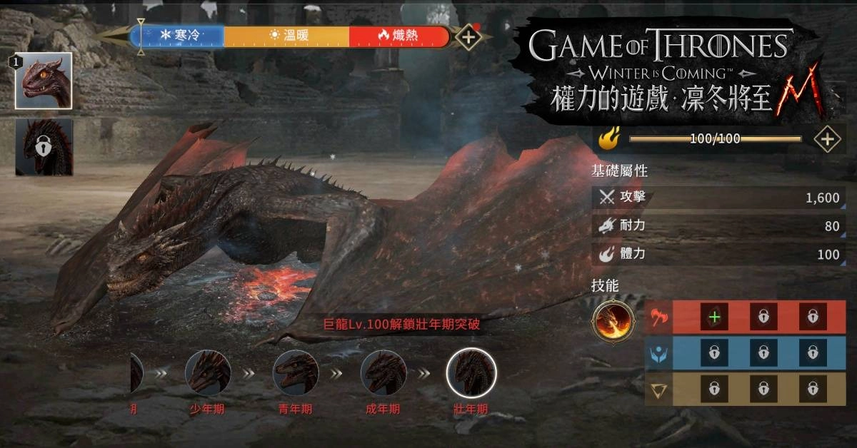 《權力的遊戲：凜冬將至M》巨龍來襲主宰全境，超盛大王國慶典，全球超過500萬領主同歡！