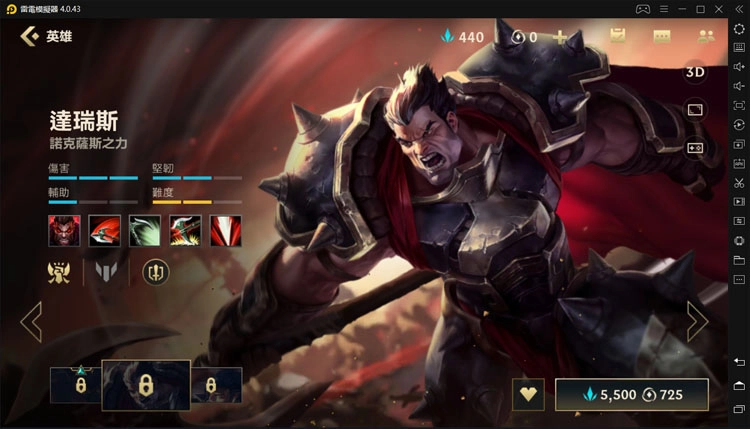 【攻略】《英雄聯盟:激鬥峽谷》英雄諾克薩斯之手達瑞斯玩法攻略