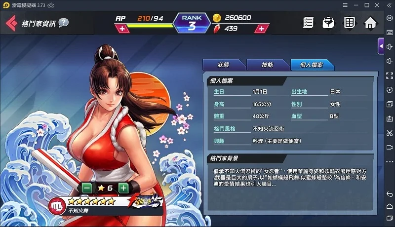 如何在電腦上玩《The King of Fighters ALLSTAR》|快速通關