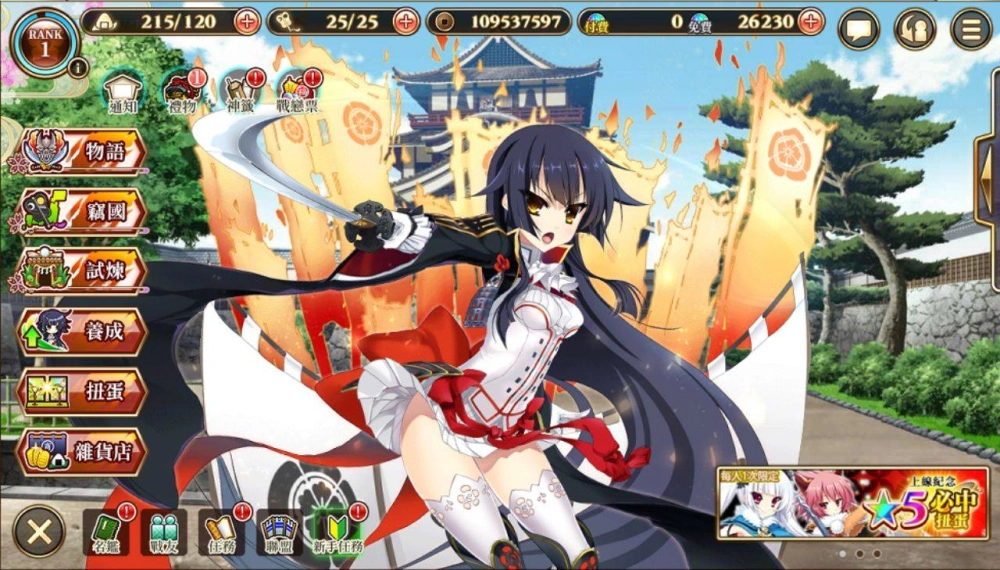 《戰國†戀姬Online～奥宴新史～》繁中版於日系遊戲平台「Johren」事前登錄受付中！