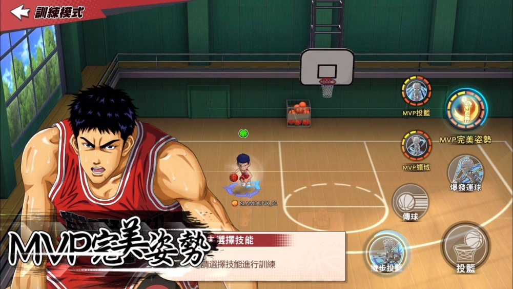 《灌籃高手 SLAM DUNK》三井壽球員資料集訓登場！ 專屬活動「MVP集訓挑戰活動」火熱舉行中！