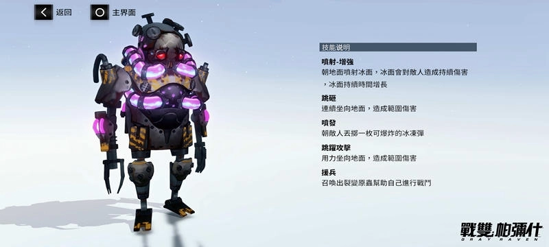 末世科幻 3D 動作遊戲《戰雙帕彌什》釋出BOSS級怪物詳細情報