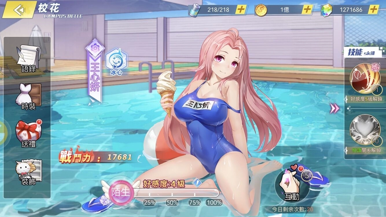 魚人二代正版授權《校花的貼身高手-女神聯盟》正式上市現搶先公開遊戲玩法介紹